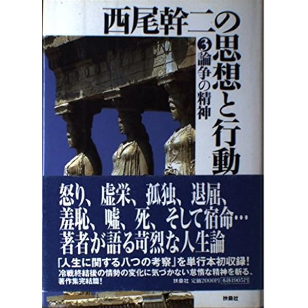 労働鎖国のすすめ (PHP文庫 ニ 4-2) | 西尾 幹二 |本 | 通販
